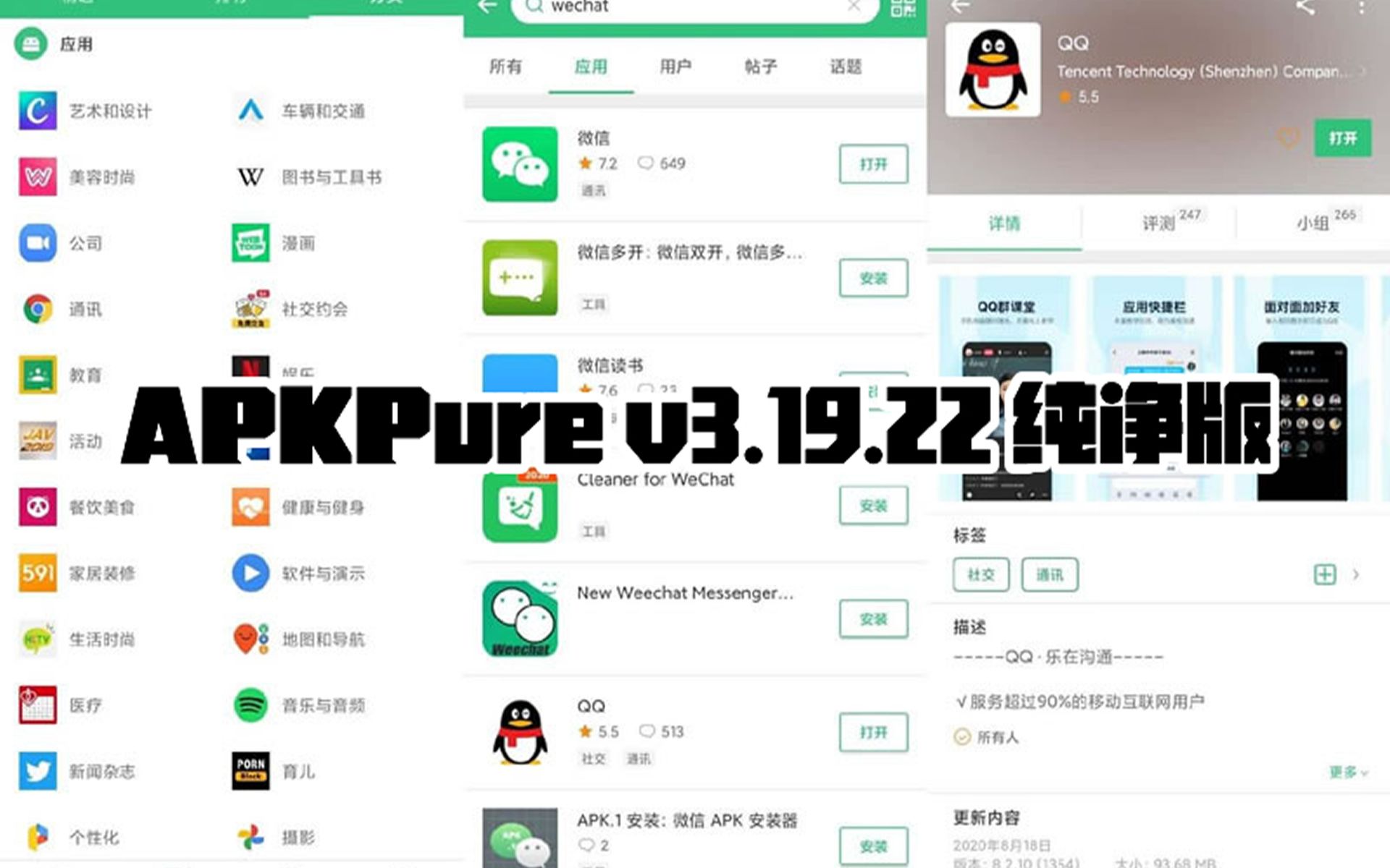 apkpure安卓版下载ps2024安装包永久免费版