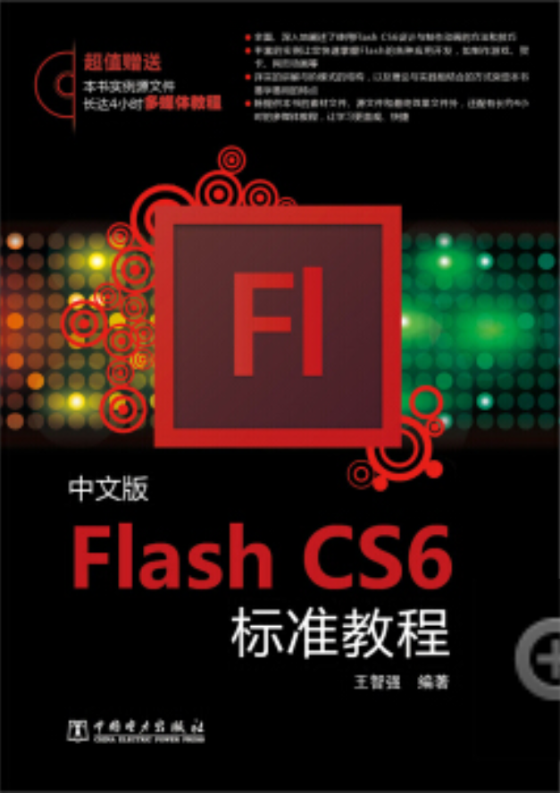 苹果版flash怎么汉化reactionflash汉化版-第2张图片-太平洋在线下载