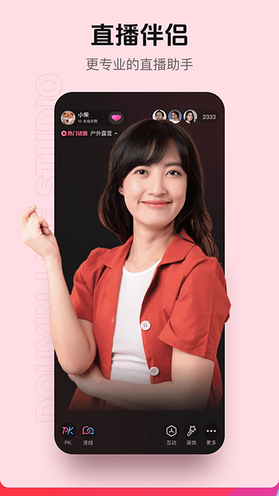 live直播app苹果版live电视直播app下载-第2张图片-太平洋在线下载
