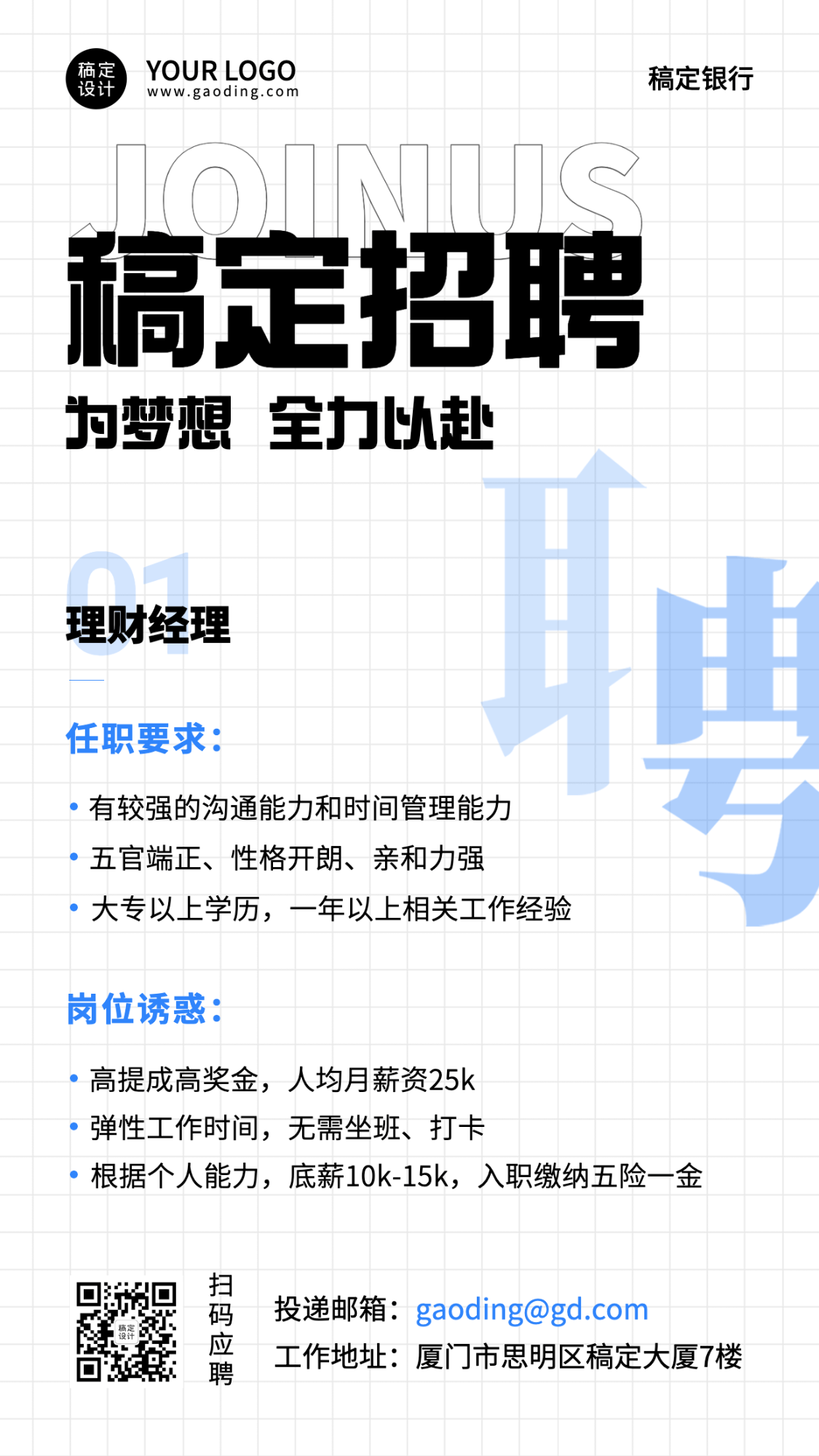 人才保险客户端智通人才网app下载
