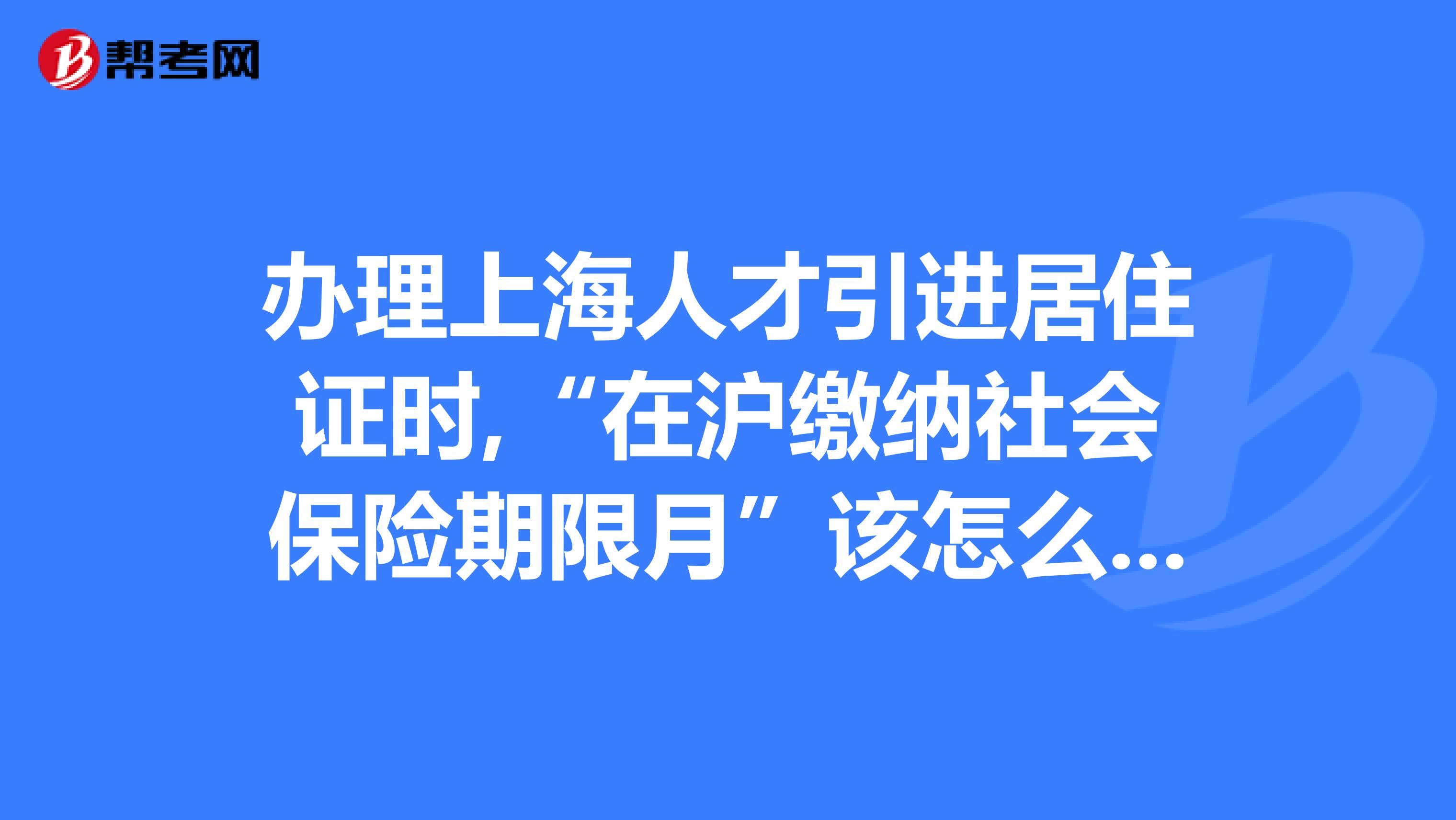 人才保险客户端智通人才网app下载-第2张图片-太平洋在线下载