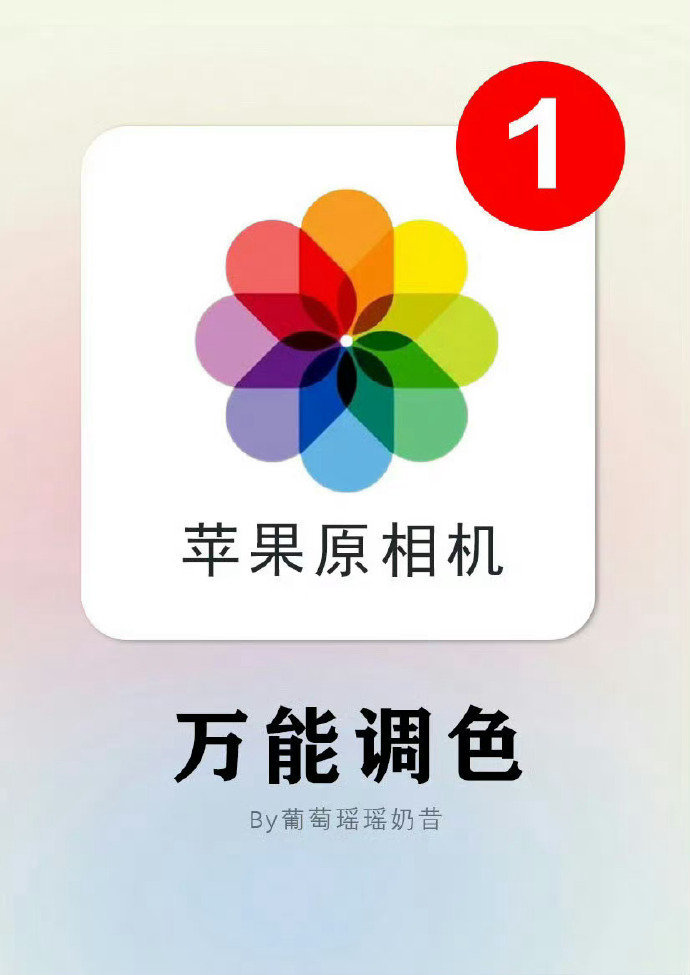 苹果原相机儿童版苹果原相机有美颜吗