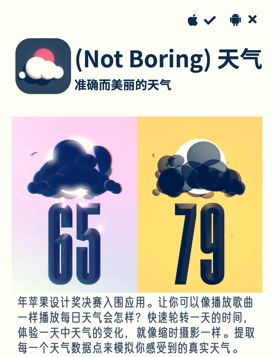 神奇天气app苹果版神奇海螺试验场app苹果版-第2张图片-太平洋在线下载
