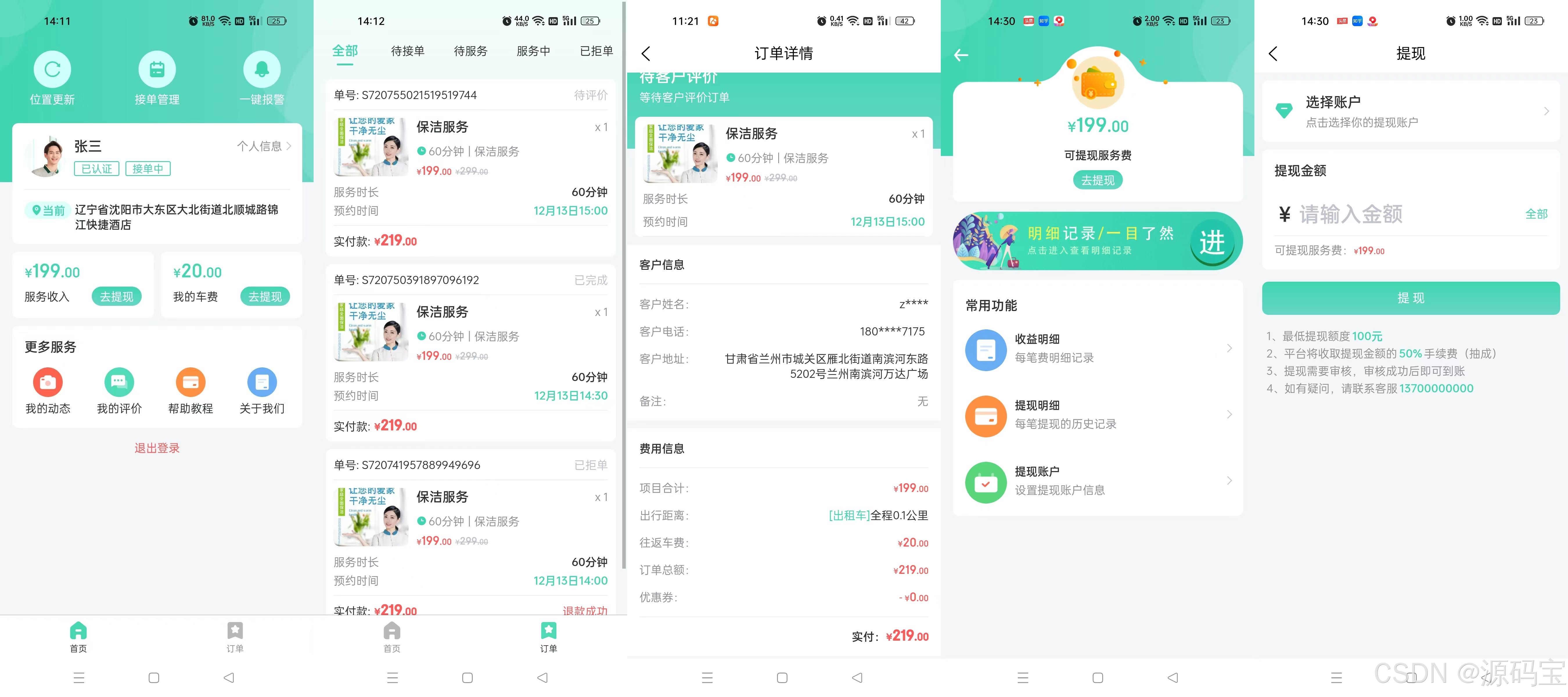微信hd客户端微信hd下载安装-第2张图片-太平洋在线下载