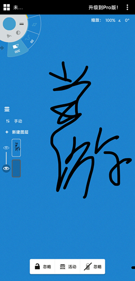 概念画板安卓版pro版概念画板ipad使用教程-第2张图片-太平洋在线下载
