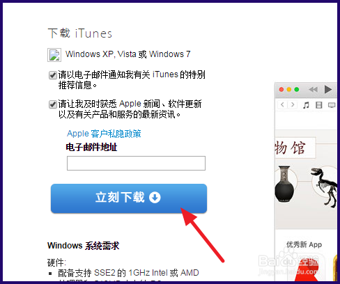 安卓版itunes官方下载电脑版本低下载不了itunes