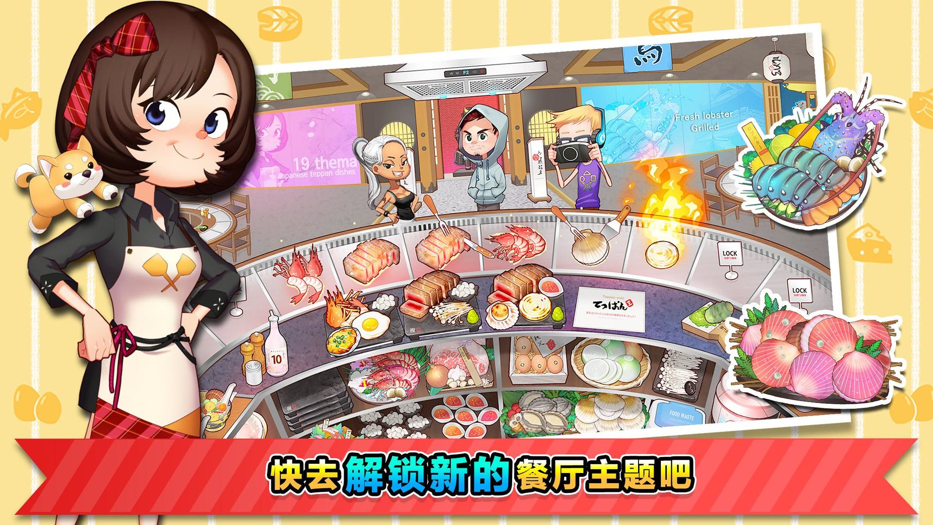 烹饪冒险无限版苹果烹饪冒险苹果商店没有了-第2张图片-太平洋在线下载