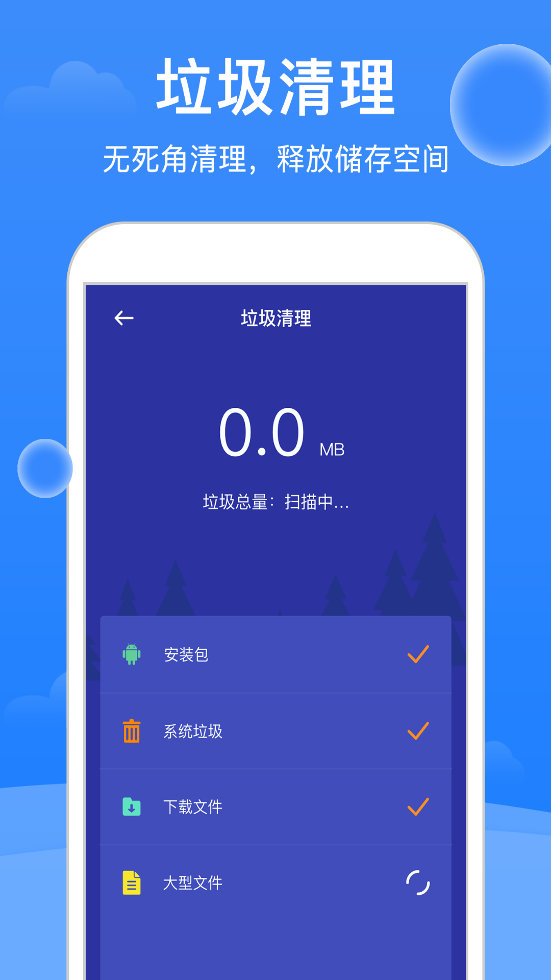 2012版安卓清理大师手机清理软件哪个清理最彻底