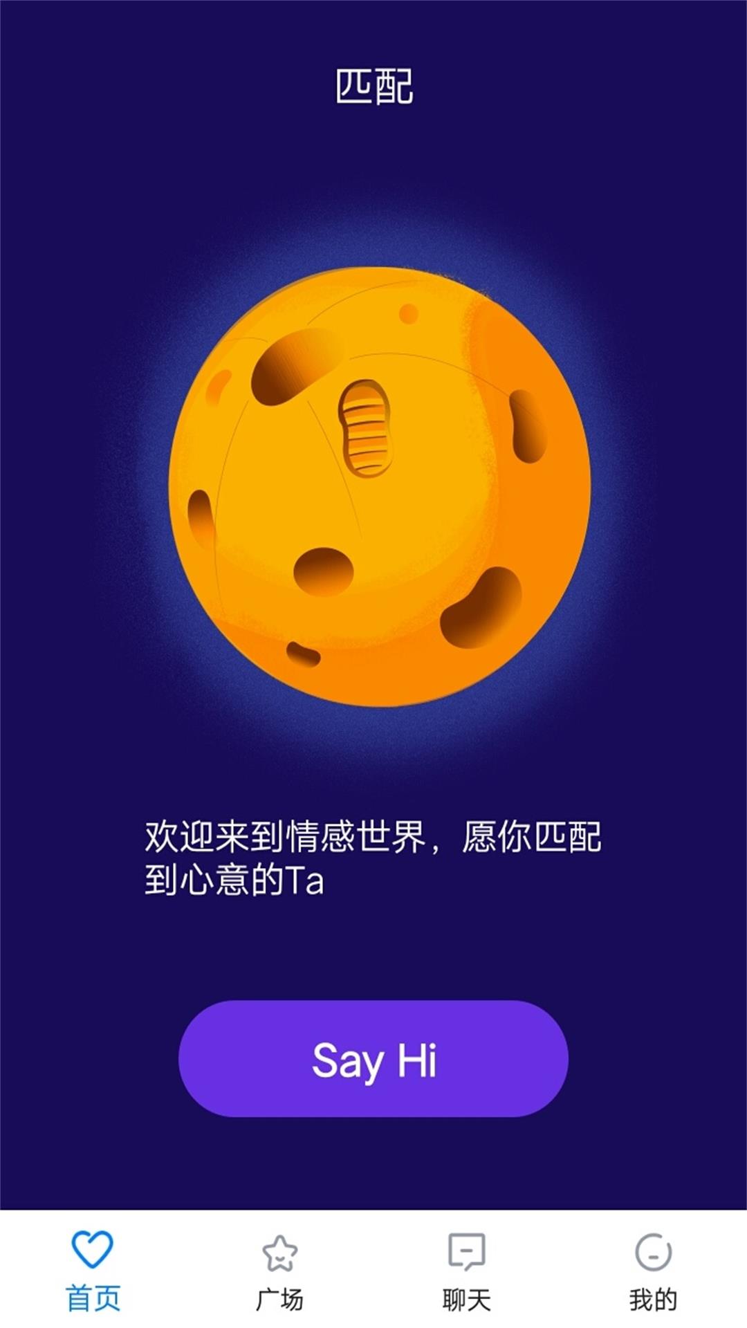 嗨浪安卓版下载登录注册安卓版下载-第2张图片-太平洋在线下载