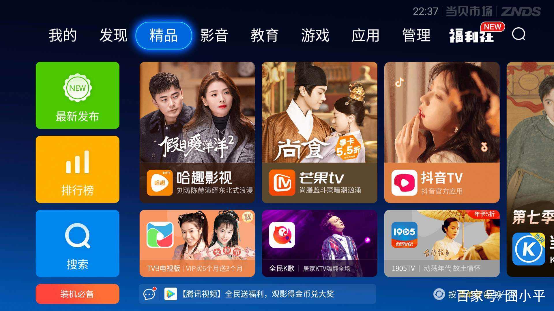 视界app官方客户端视界app简直太坑人了-第2张图片-太平洋在线下载