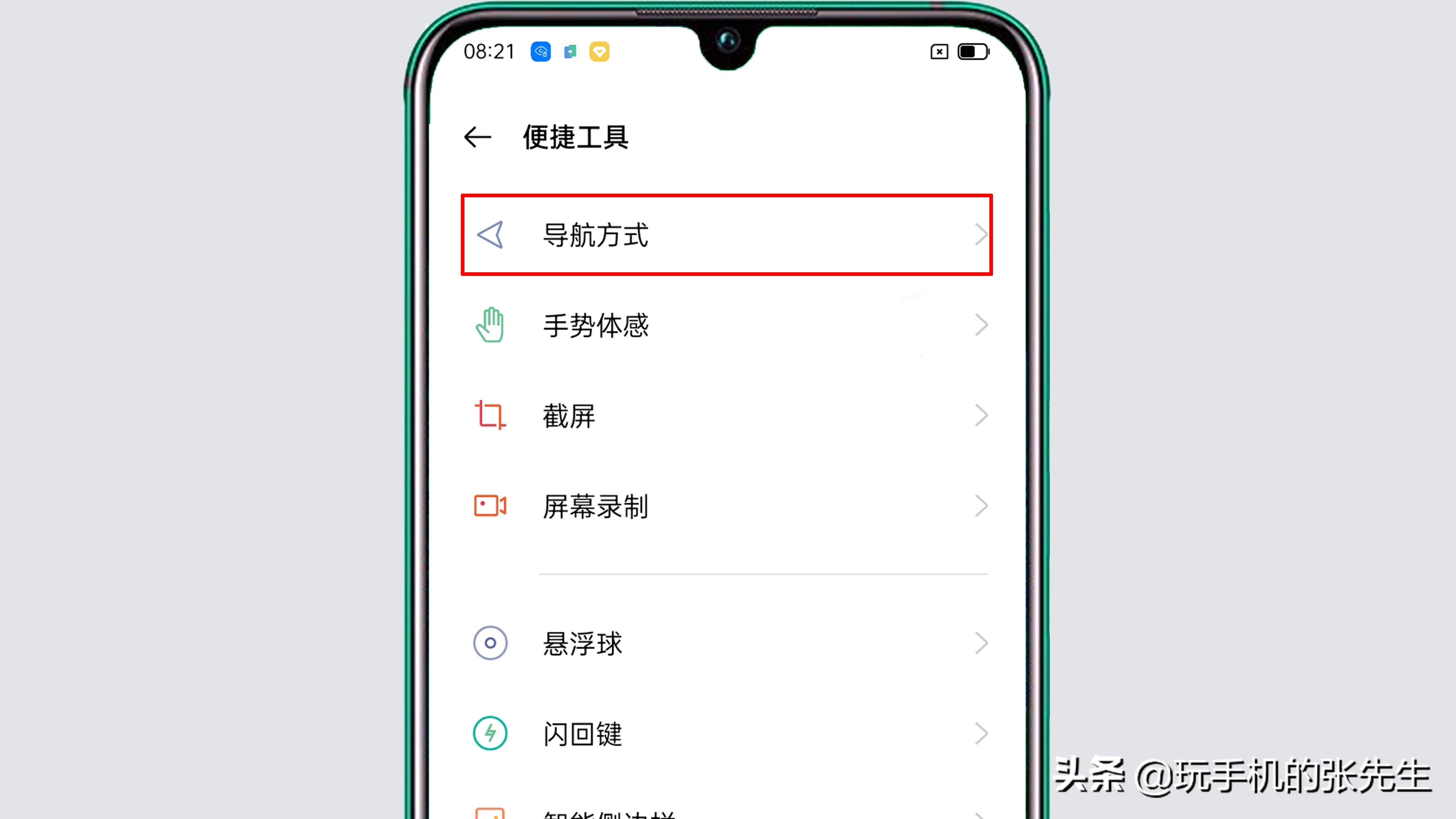关于11.23版苹果虚拟按键的信息
