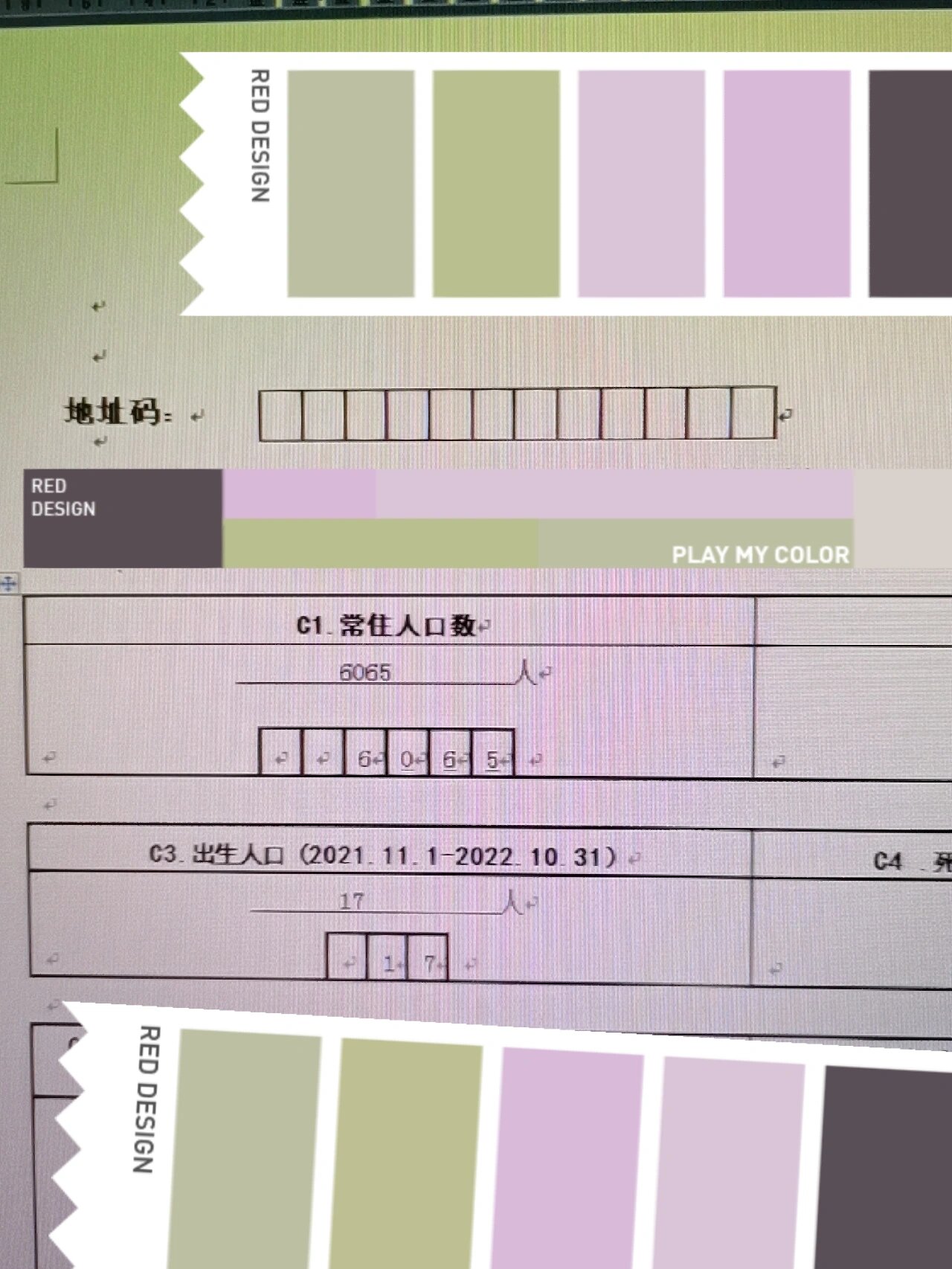 word安卓版显示方框word在电脑上显示正常手机上就不正常