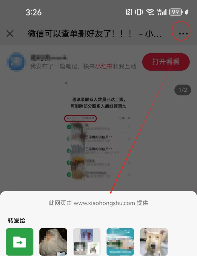 微信安卓版精简微信支持安卓最低版本-第2张图片-太平洋在线下载