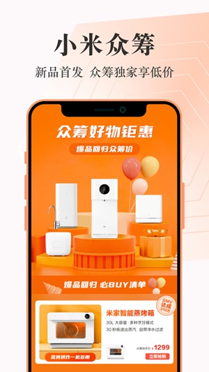 小米游戏商店苹果版游戏中心下载软件商店-第2张图片-太平洋在线下载