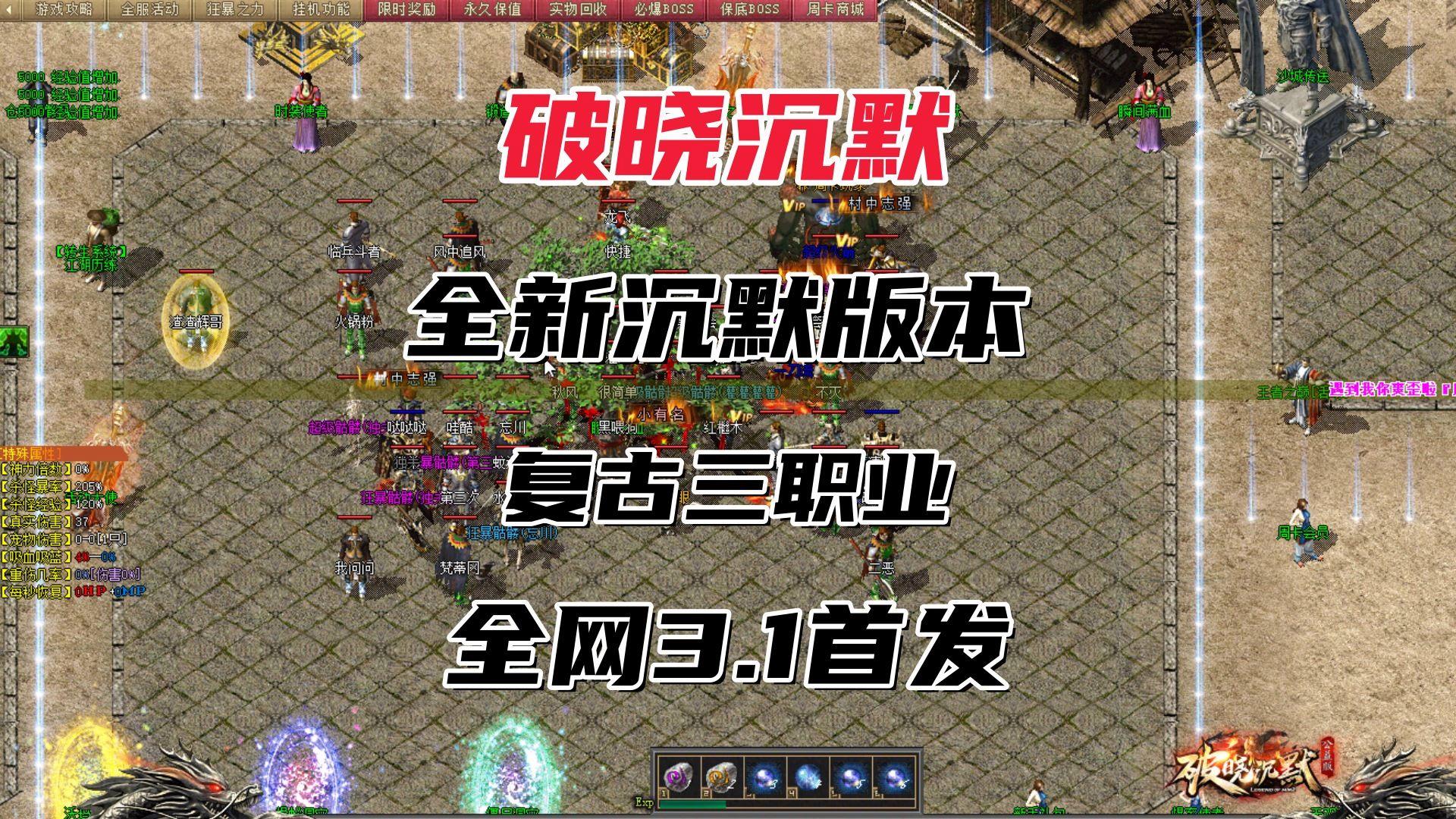 关于沉默传奇复古版安卓版的信息