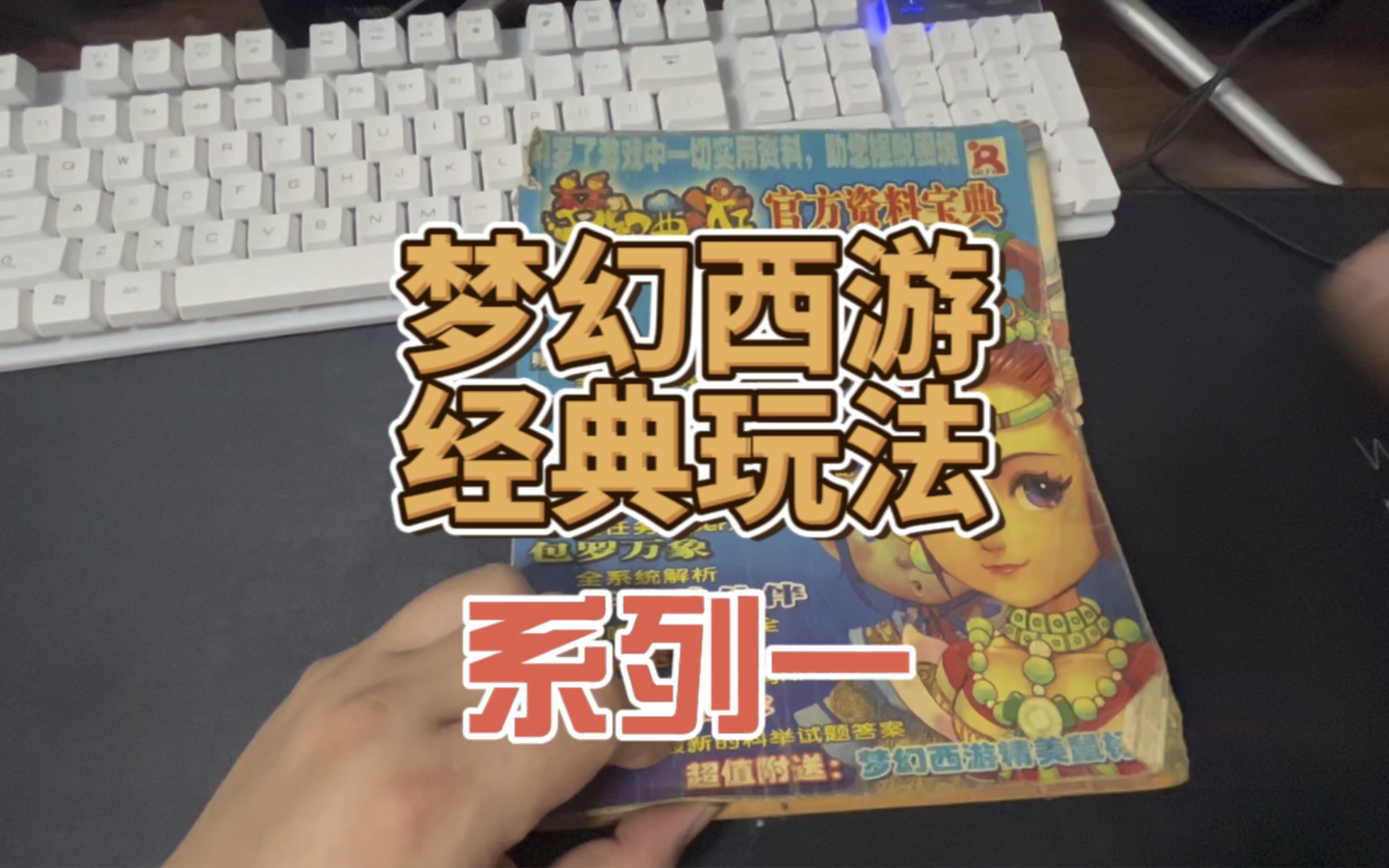 梦幻西游安卓版经典梦幻西游最新版本官网