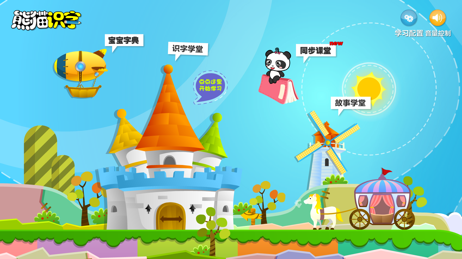 熊猫助手安卓版1.1.8的简单介绍