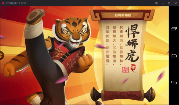 熊猫助手安卓版1.1.8的简单介绍-第2张图片-太平洋在线下载