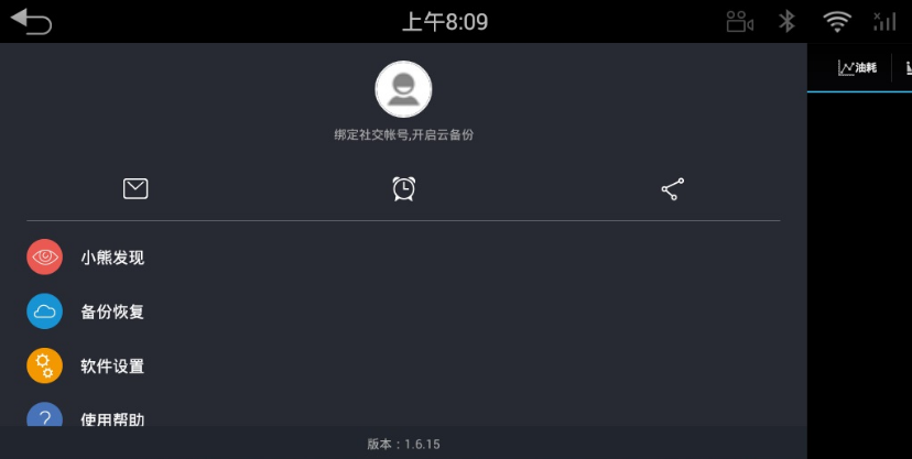 小熊油耗车安卓版小熊备忘录安卓版下载