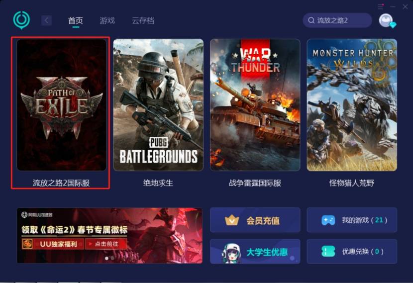 ygame客户端腾讯game游戏平台官方下载-第2张图片-太平洋在线下载