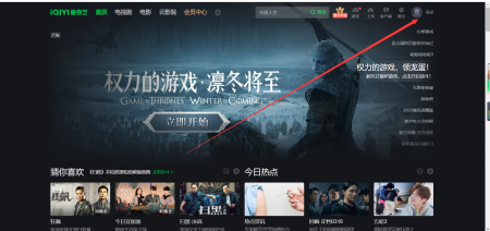 爱奇艺客户端扫码登录爱奇艺手机端怎么扫码登录-第2张图片-太平洋在线下载