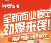 妙赞苹果版妙手app电脑版下载