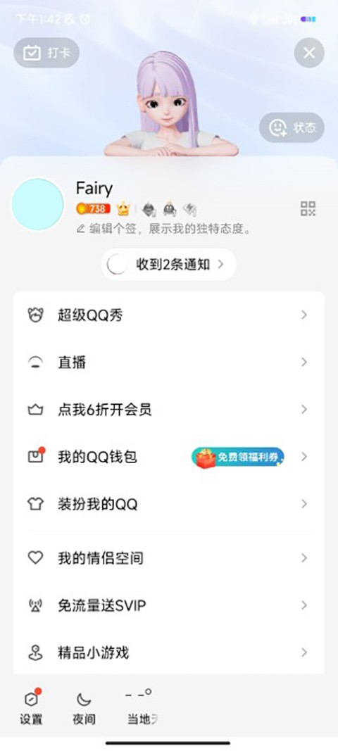 关于手机qq下载2012正式版官方免费下载的信息