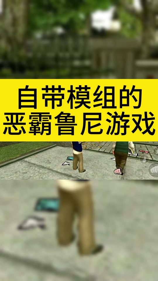 恶霸鲁尼手机版中文恶霸鲁尼手机版进不去-第2张图片-太平洋在线下载