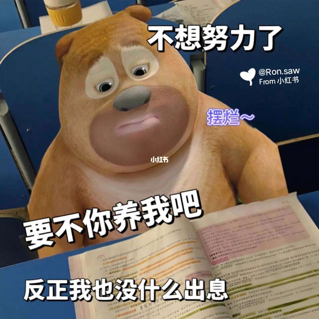 姐姐我不想努力了苹果版姐我不想努力了免费阅读李默