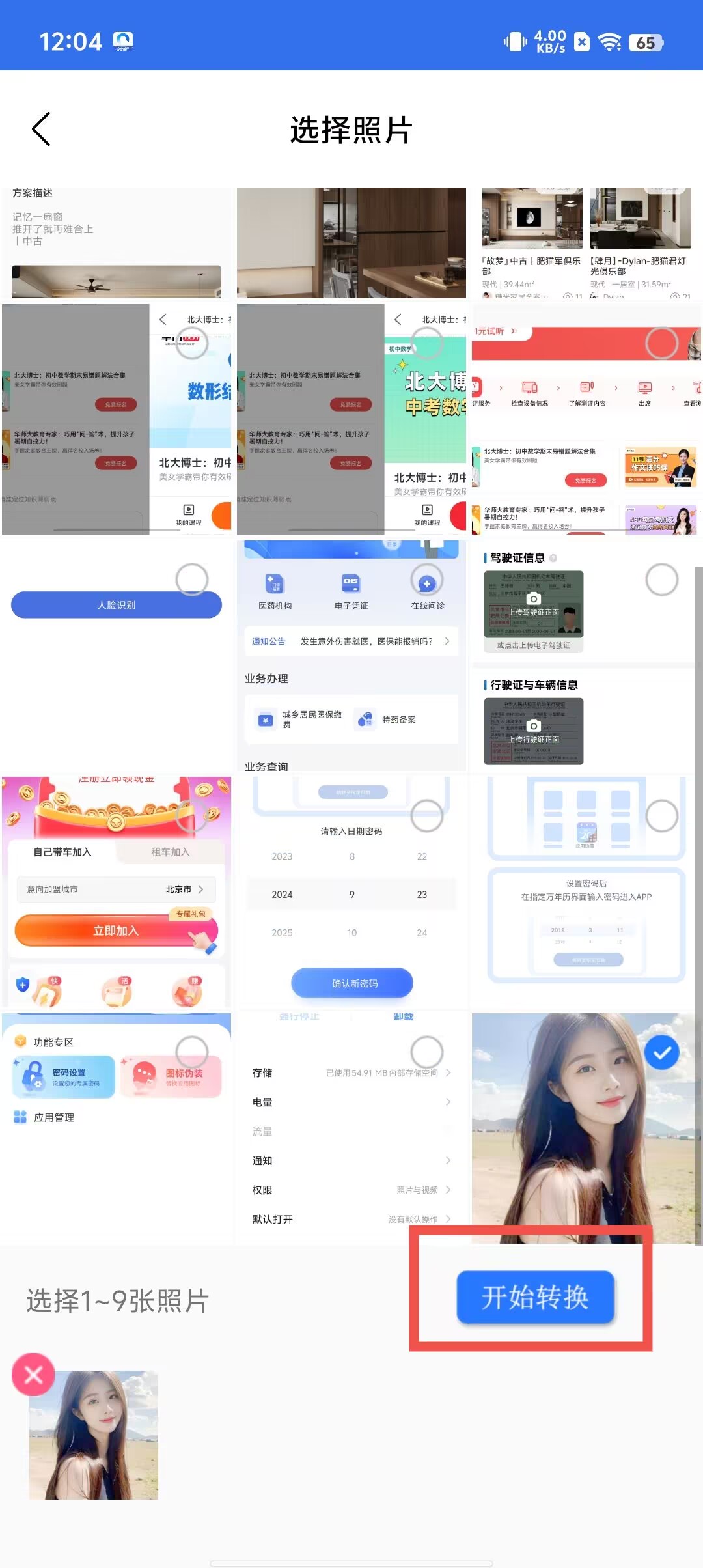 下载点淘极速版苹果版点淘app下载官方下载电脑版