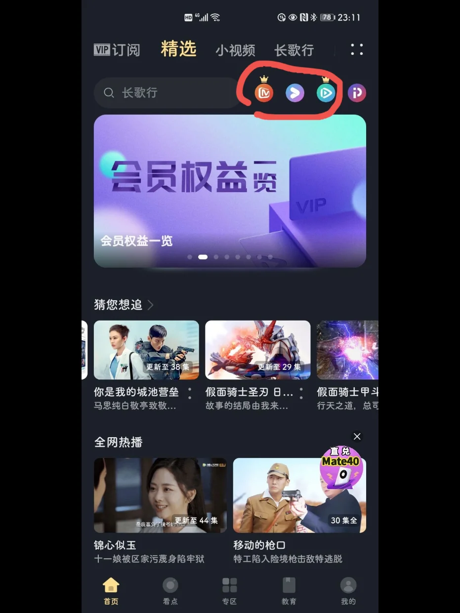 华为客户端怎么重新申请三国志战略版华为客户端怎么换绑