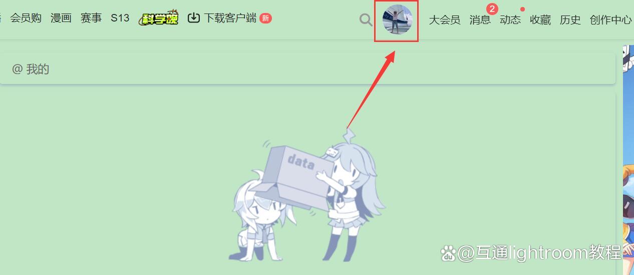上bilibili客户端bilibili客户端pc版-第2张图片-太平洋在线下载