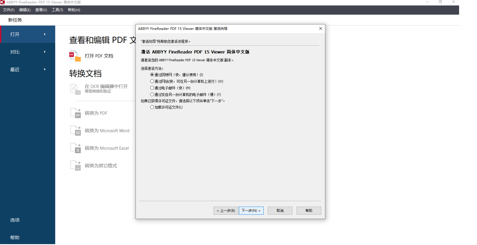 pdf客户端激活码pdf序列号激活码永久
