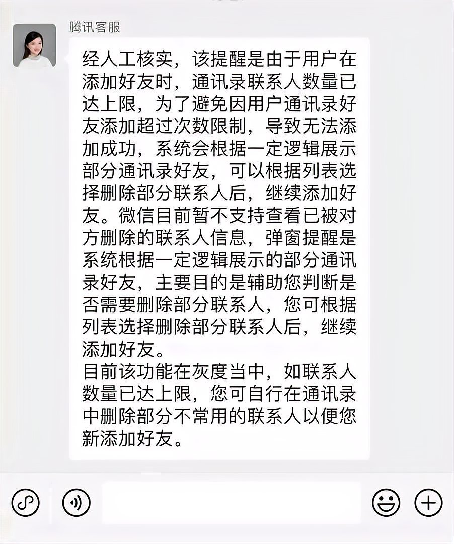单向好友删除器安卓版怎么知道自己被单向删除