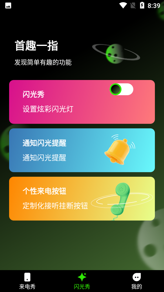 下载快音安卓版苹果版下载快音最新版本下载安装-第2张图片-太平洋在线下载