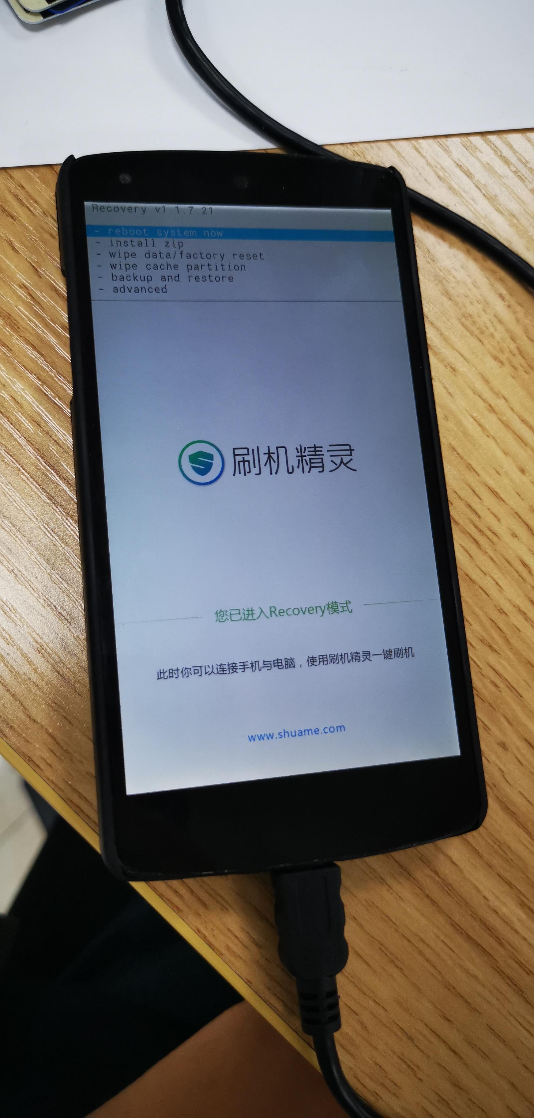 刷机精灵手机版下载手机刷机精灵破解免费版无限刷机