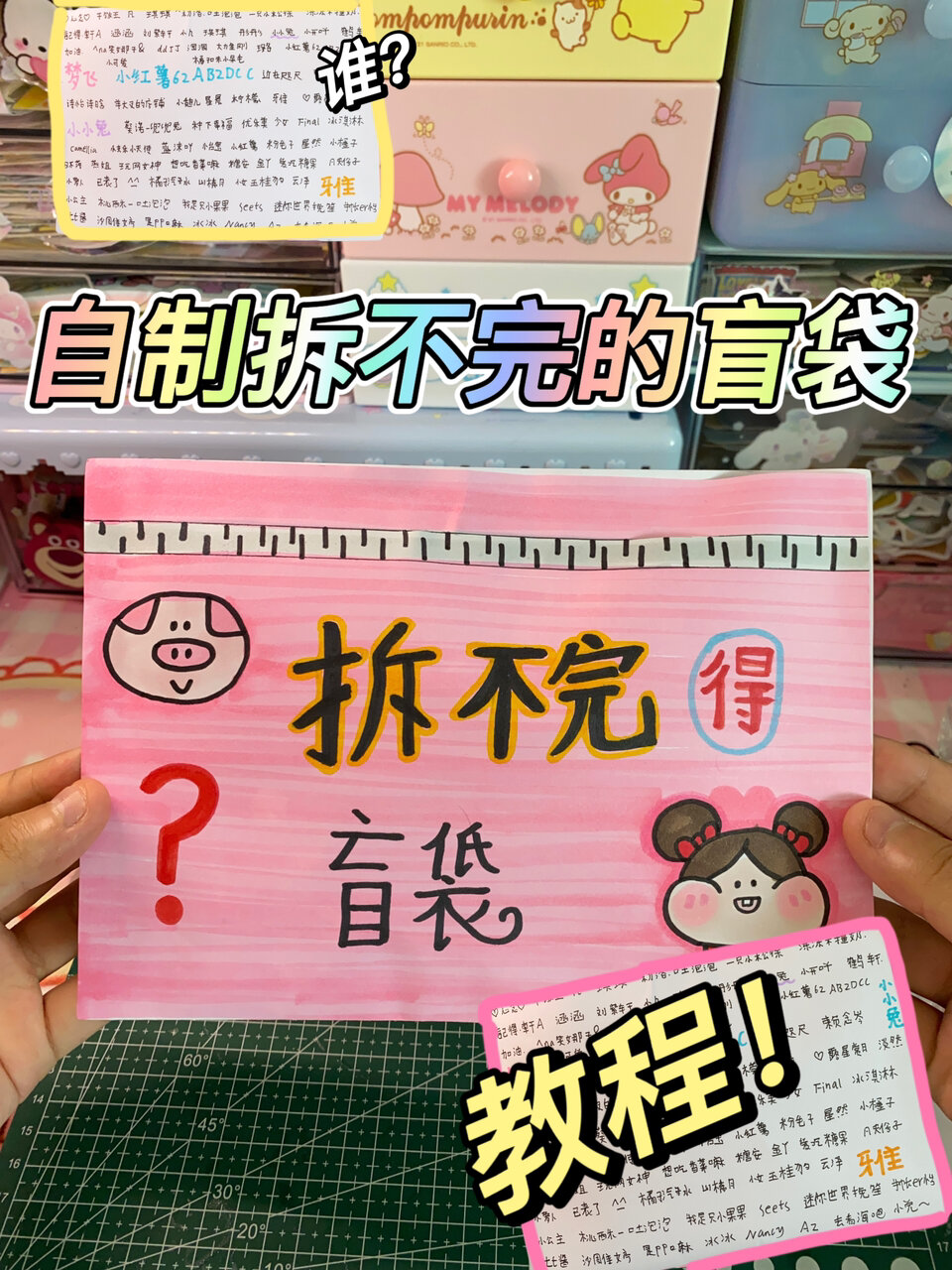手机版的盲袋手机盲盒是真的吗