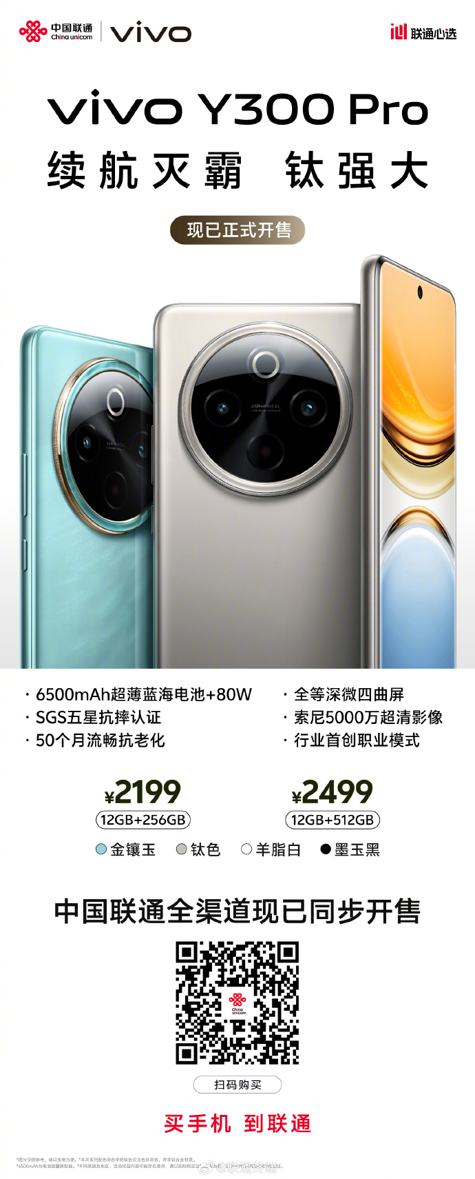 华为联通版手机华为手机桌面小程序