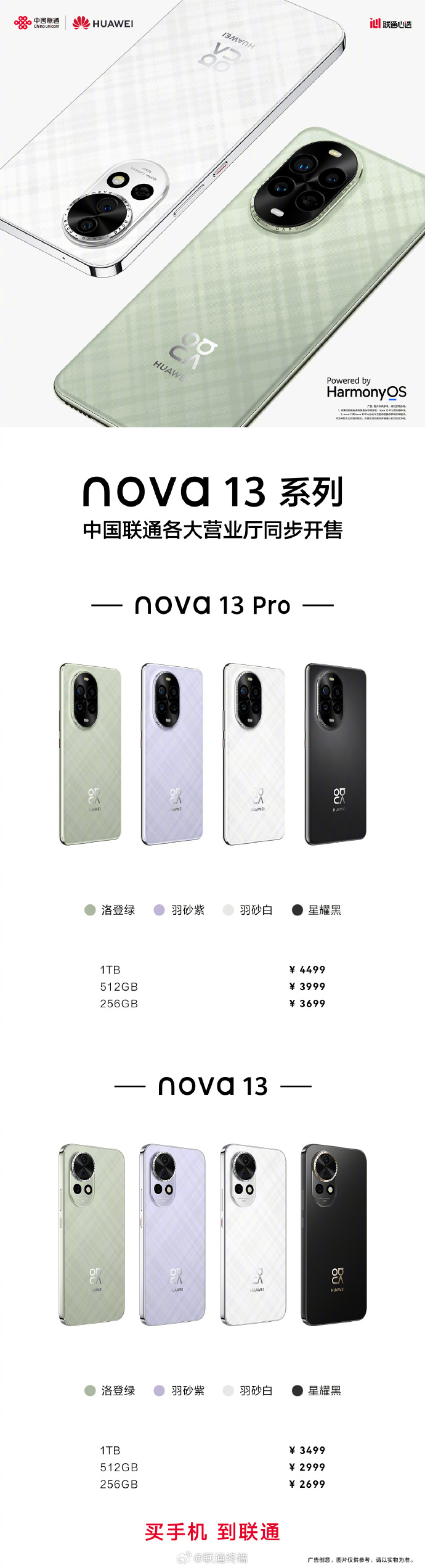 华为联通版手机华为手机桌面小程序-第2张图片-太平洋在线下载