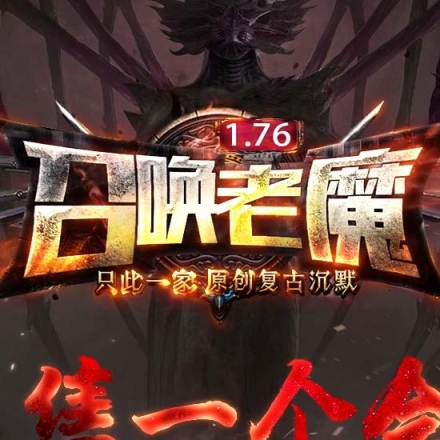 传奇10年完整客户端热血传奇10周年完整客户端下载