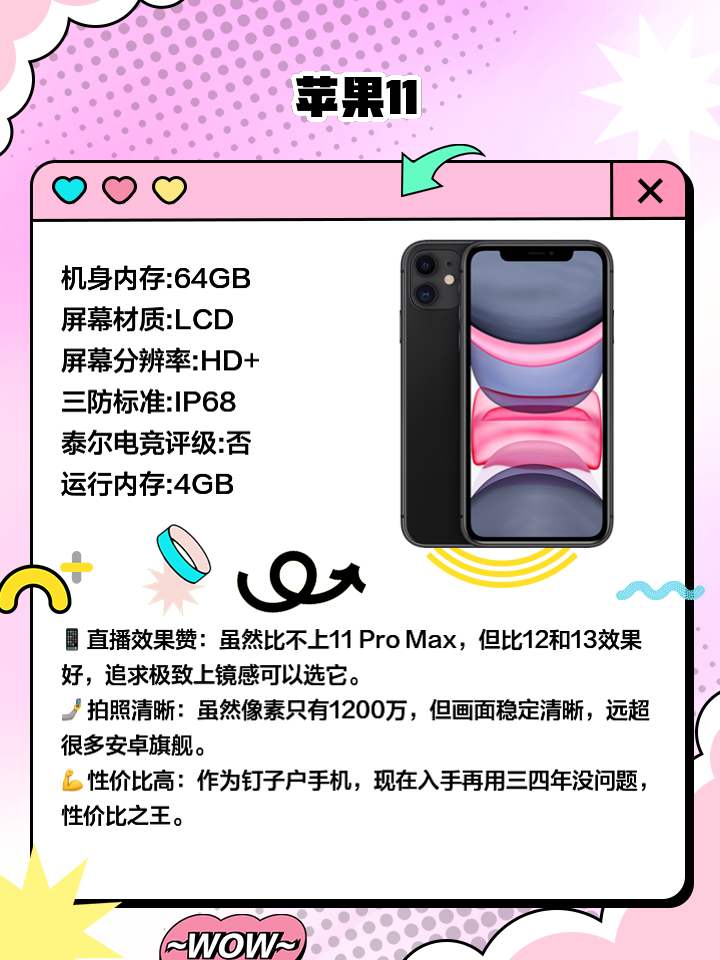 苹果直播版手机苹果哪款手机直播效果最好