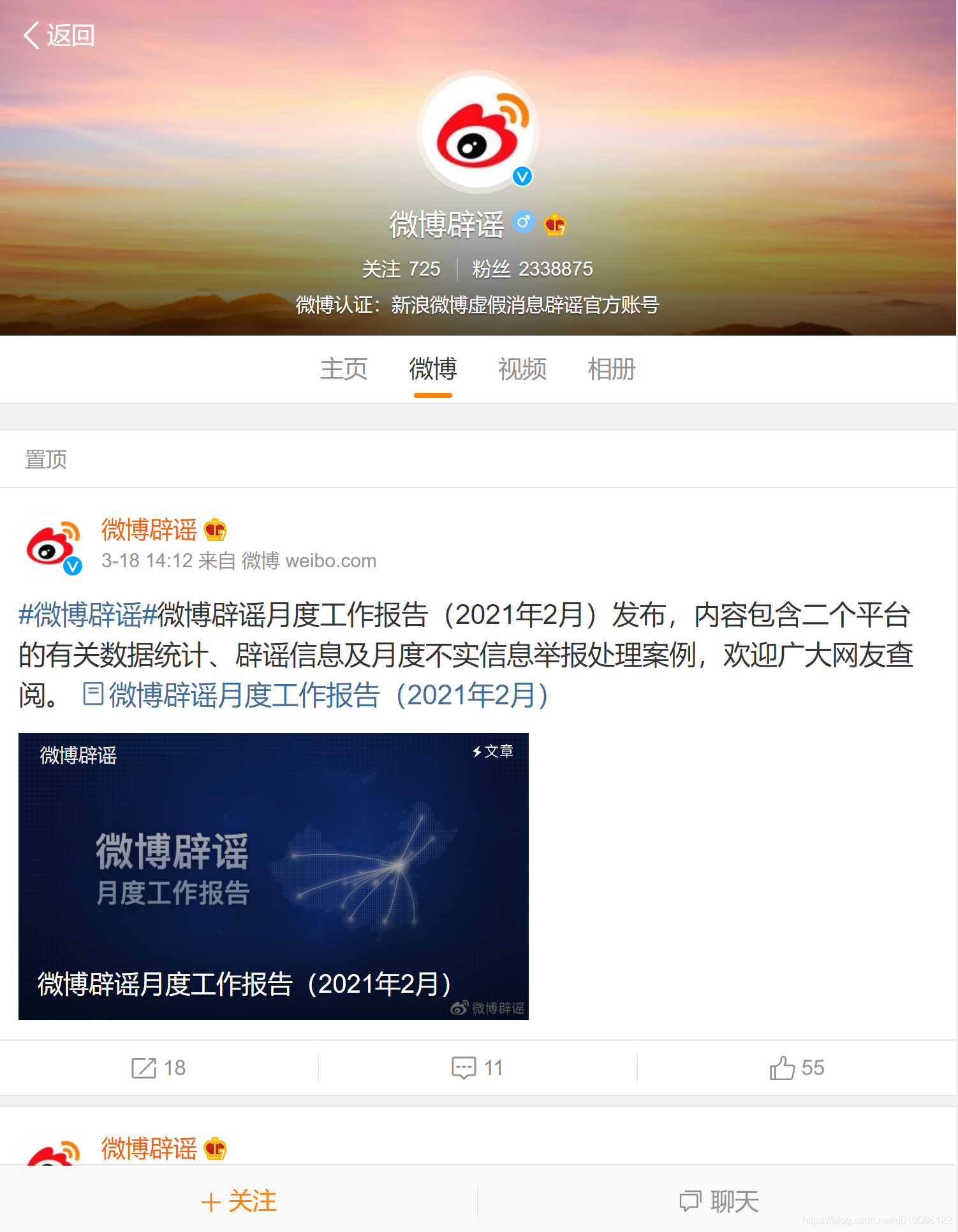 下载微博客户端最新版新浪微博客户端app下载