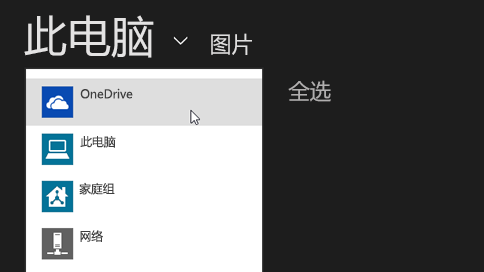 onedrivepc客户端onedrive直链获取工具-第2张图片-太平洋在线下载