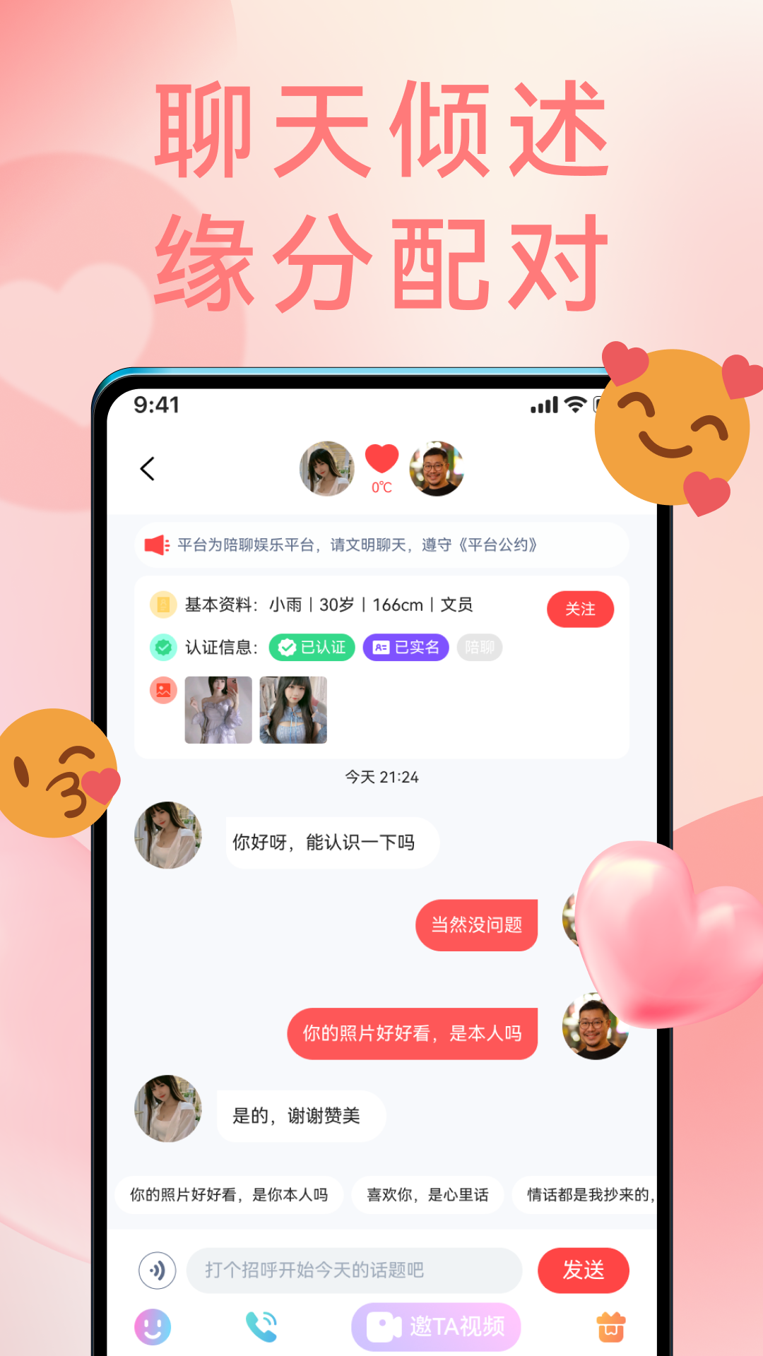 假装情侣安卓版下载假装情侣bd电影完整版免费高清在线观看