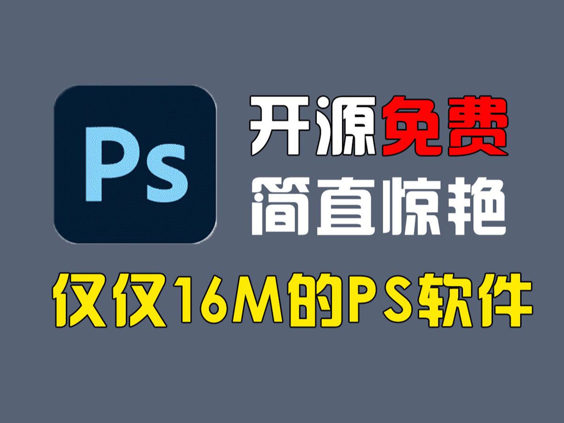 手机中文版ps软件下载photoshop免费版下载网站-第2张图片-太平洋在线下载