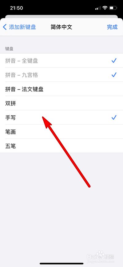 苹果版写字手写苹果怎么手写打字