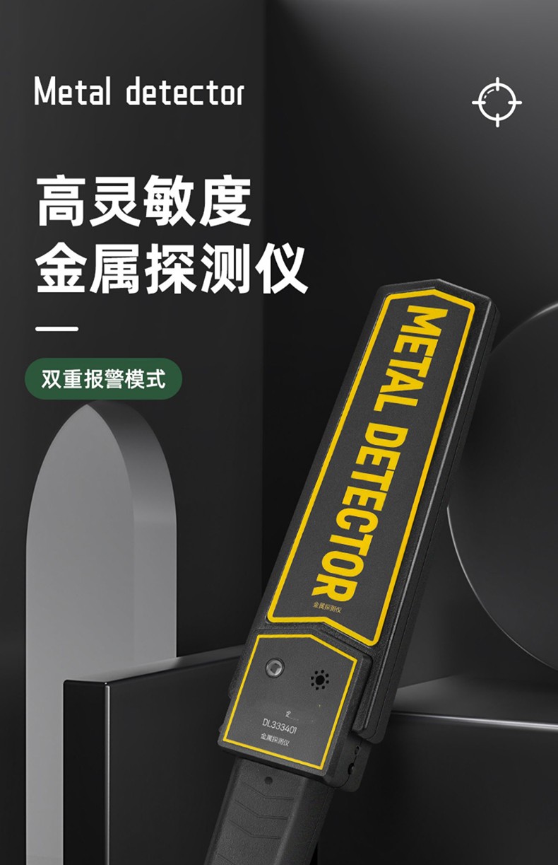 金属探测器手机版怎么躲避金属探测仪查手机-第2张图片-太平洋在线下载