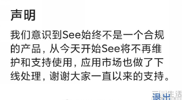微博see客户端微博客户端电脑版官方下载官网