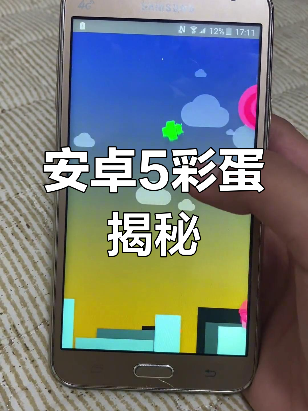 安卓版彩蛋安卓90彩蛋-第2张图片-太平洋在线下载