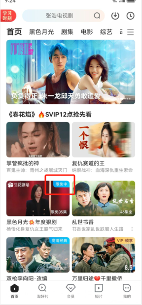 优酷客户端绿屏优酷旧版下载702